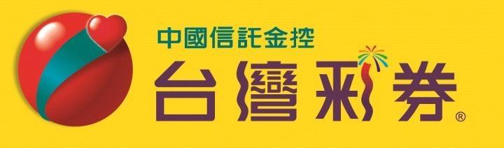 台灣彩卷今彩五三九
