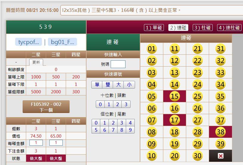 539版路下注參考圖2
