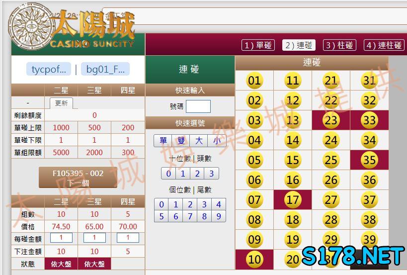 539版路下注參考圖2