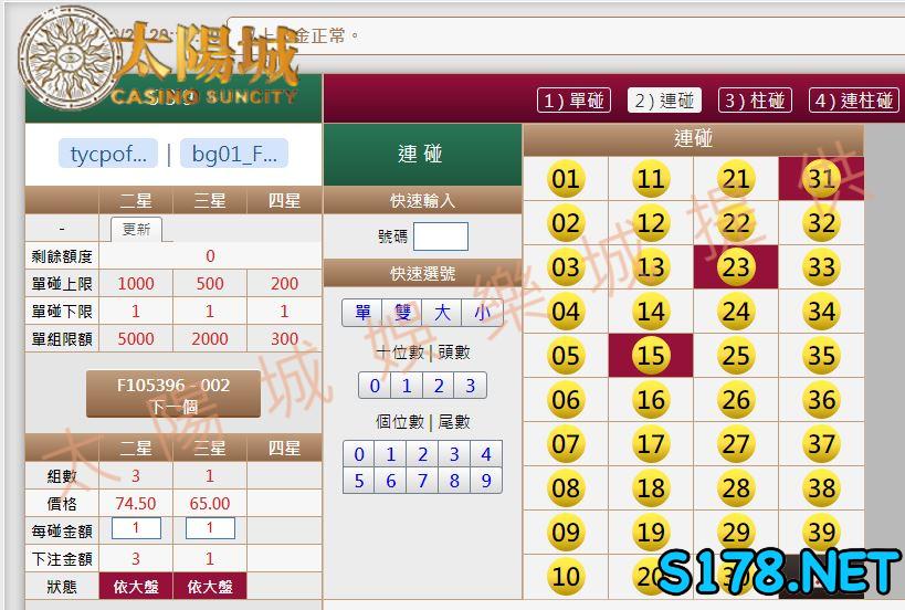 539版路下注參考圖2