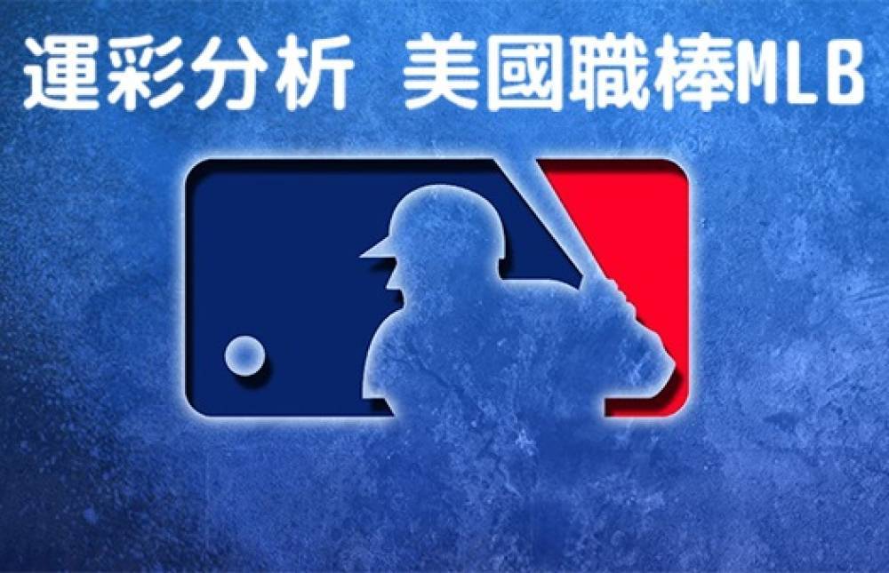 太陽城娛樂城運彩分析 - 210814 MLB 美國職棒賽事 勇士 (客) VS 國民 (主)