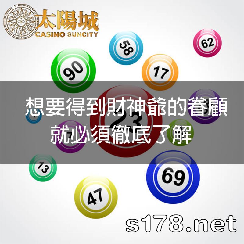 539碰數算法