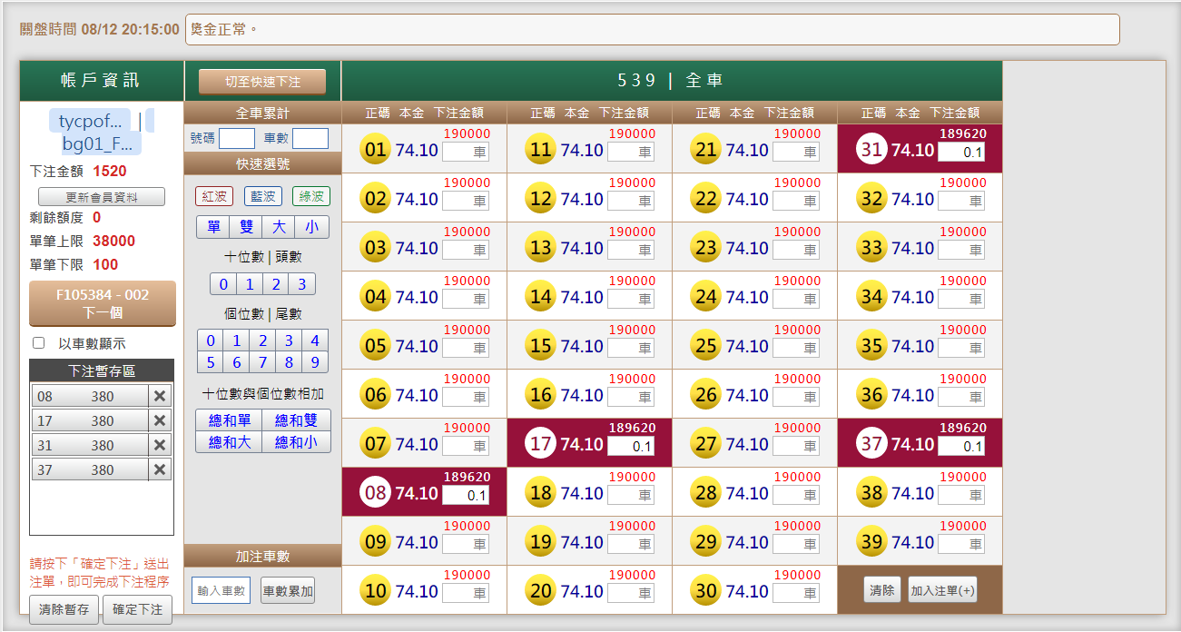 539版路下注參考圖1