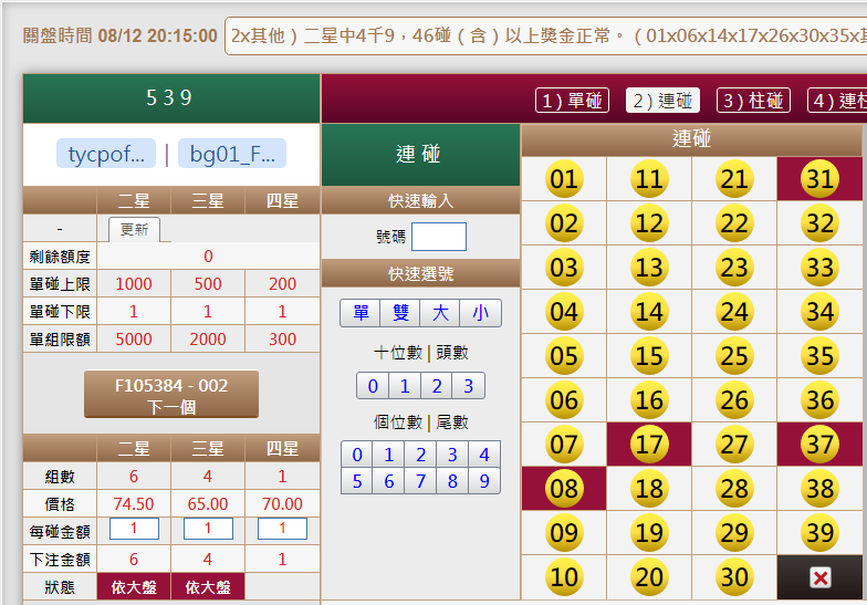539版路下注參考圖2