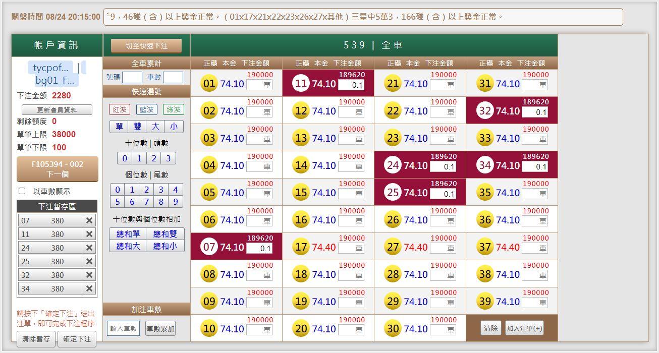 539版路下注參考圖1