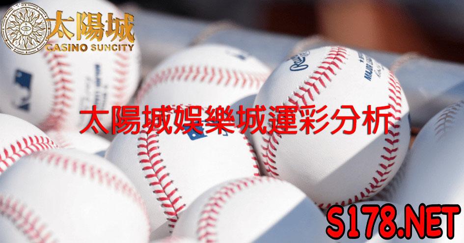 太陽城娛樂城運彩分析
