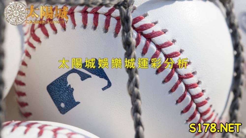 太陽城娛樂城運彩分析- 210820 MLB 美棒 匹茲堡海盜 (客) VS 聖路易紅雀 (主)