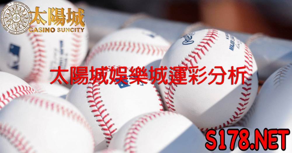 太陽城娛樂城運彩分析 - 210827 MLB 美國職棒賽事 洋基 (客) VS 運動家 (主)