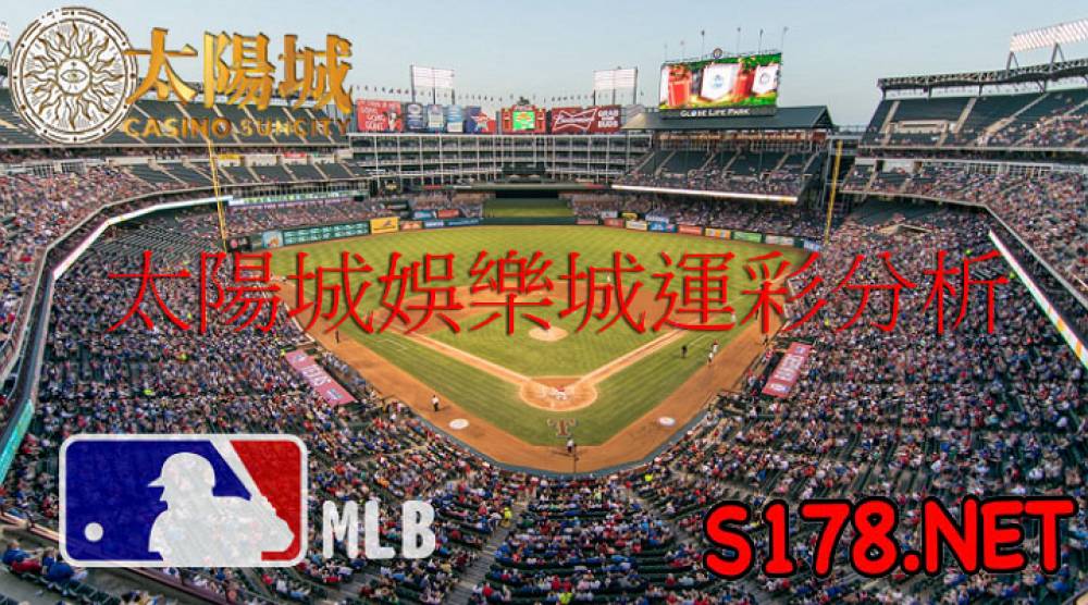 太陽城娛樂城運彩分析 - 210824 MLB 美國職棒賽事 響尾蛇 (客) VS 海盜 (主)