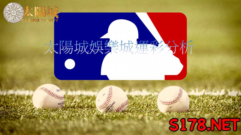 太陽城娛樂城運彩分析 - 210819 MLB 美國職棒賽事 老虎 (客) VS 天使 (主)
