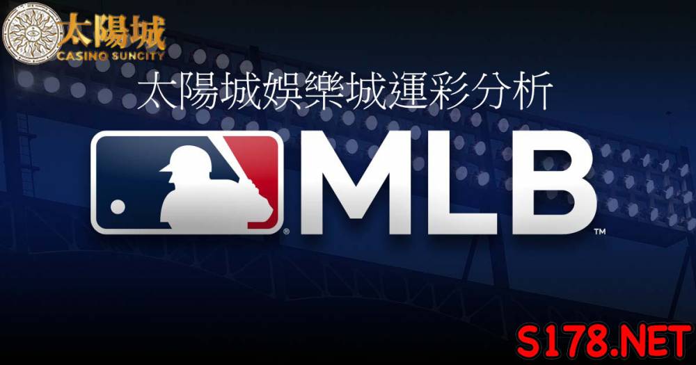 太陽城娛樂城運彩分析 - 210818 MLB 美國職棒賽事 勇士 (客) VS 馬林魚 (主)