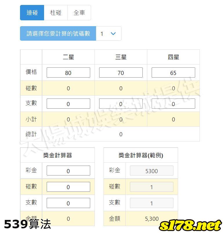 539算法