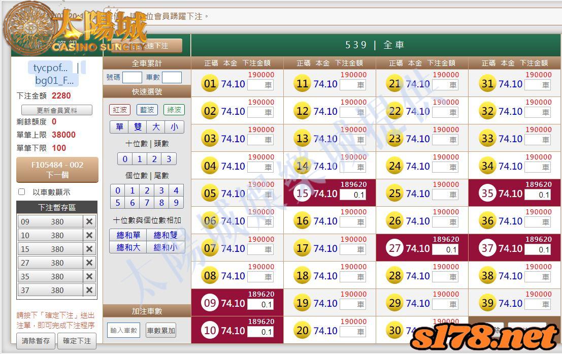 539版路下注參考圖