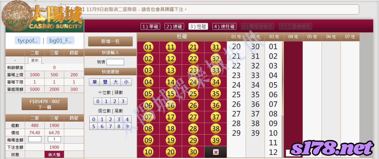 539版路下注參考圖