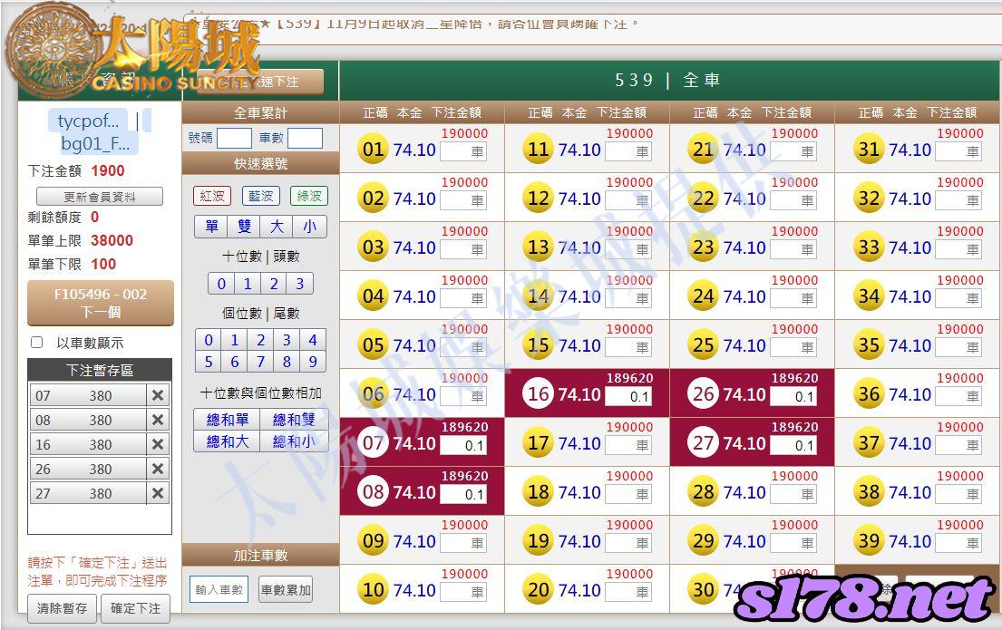 539版路下注參考圖