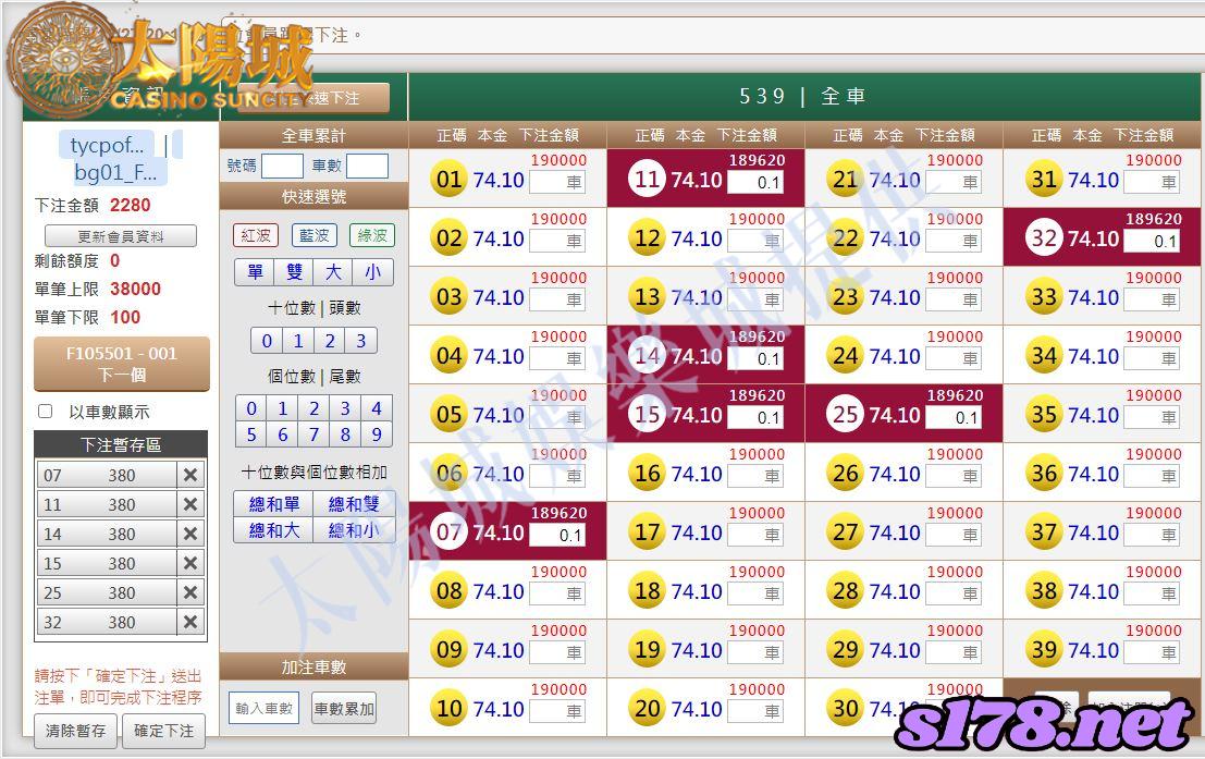 539版路下注參考圖