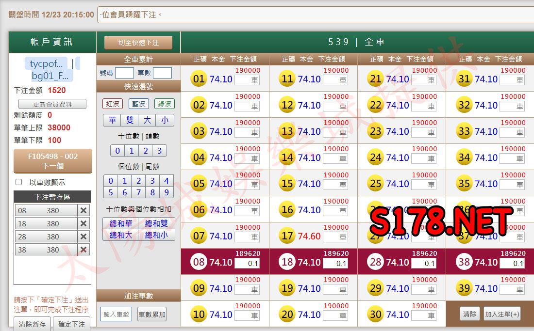 539版路下注參考圖1