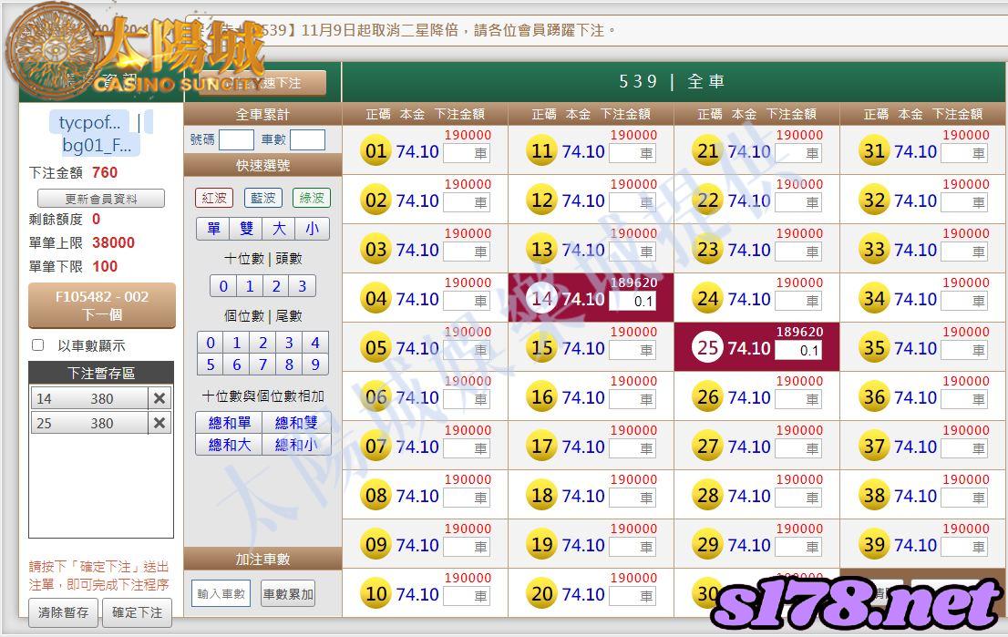 539版路下注參考圖1