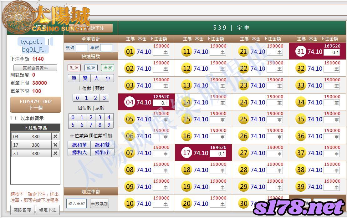 539版路下注參考圖1