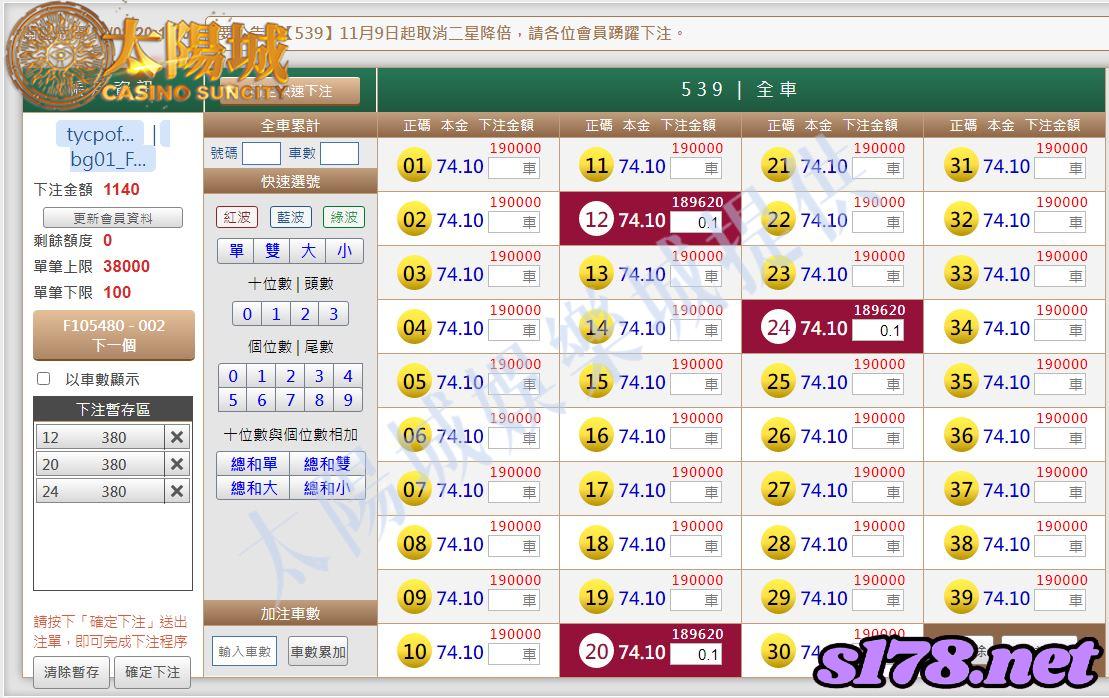 539版路下注參考圖1