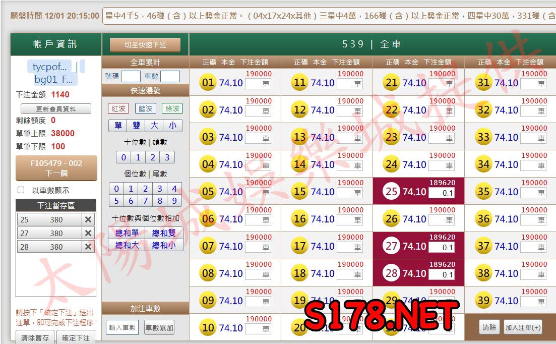 539版路下注參考圖1