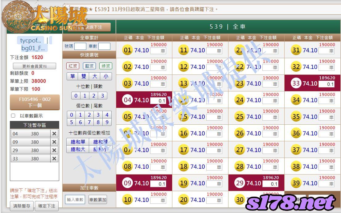 539版路下注參考圖1