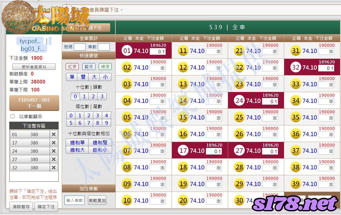 539版路下注參考圖1