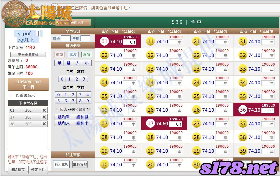539版路下注參考圖1