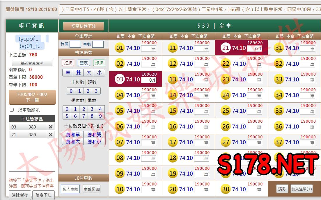 539版路下注參考圖1