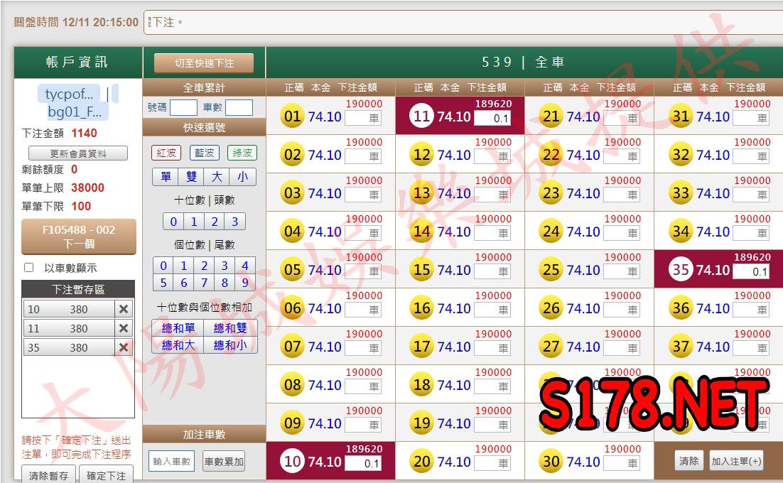 539版路下注參考圖1