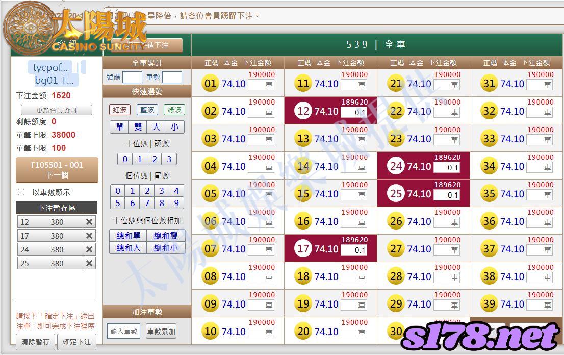 539版路下注參考圖1