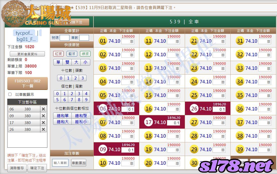 539版路下注參考圖1
