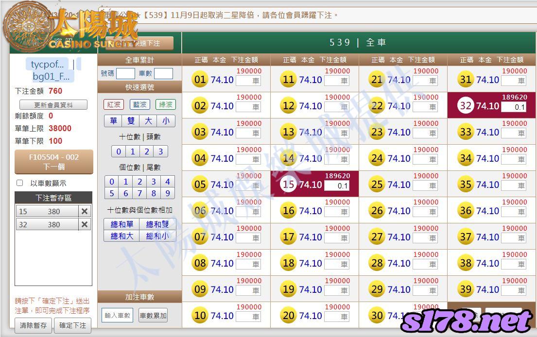539版路下注參考圖1