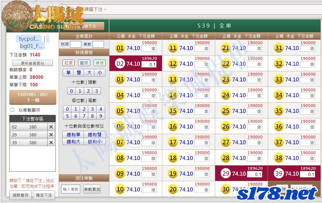 539版路下注參考圖1