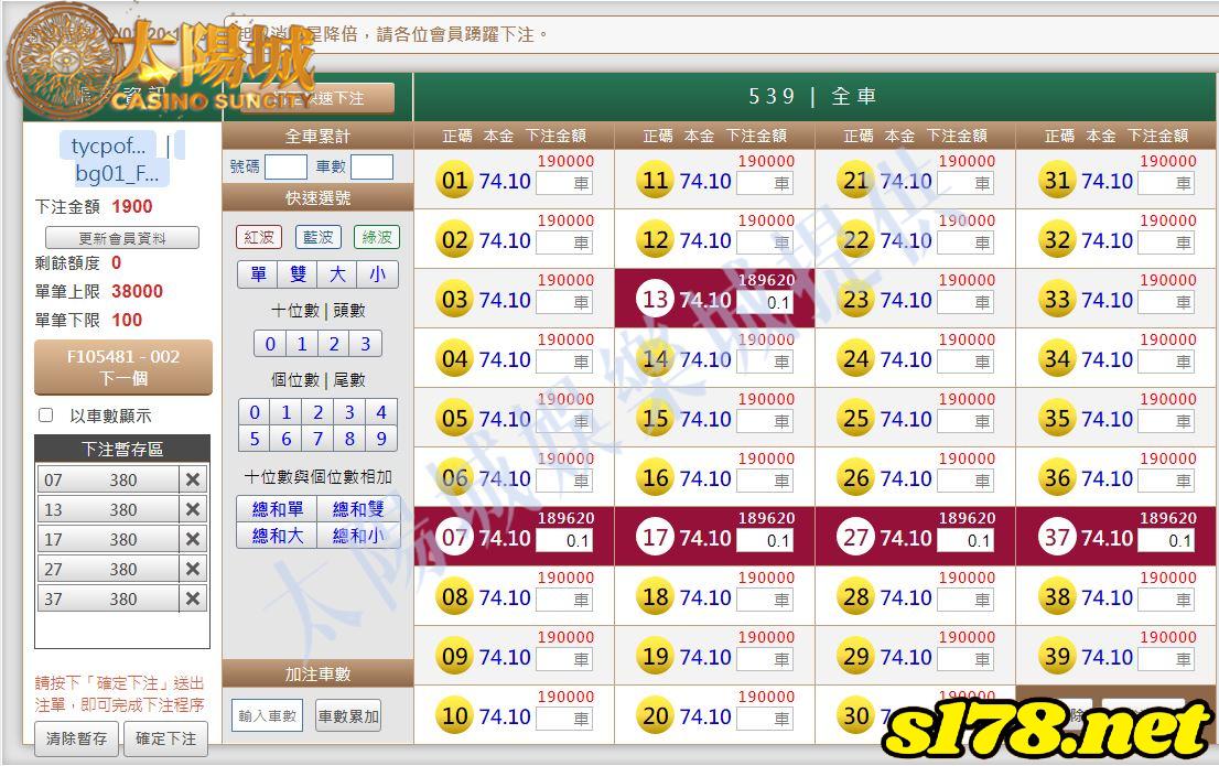 539版路下注參考圖1