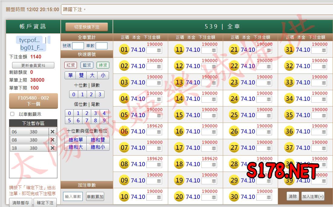 539版路下注參考圖1