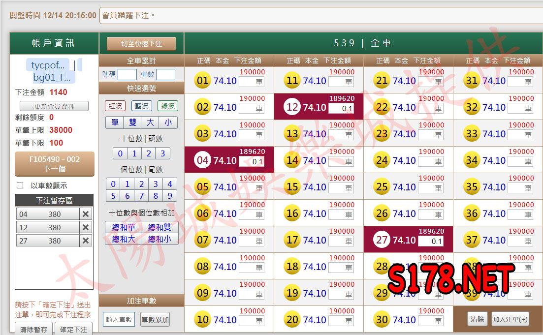 539歷史開獎紀錄圖1