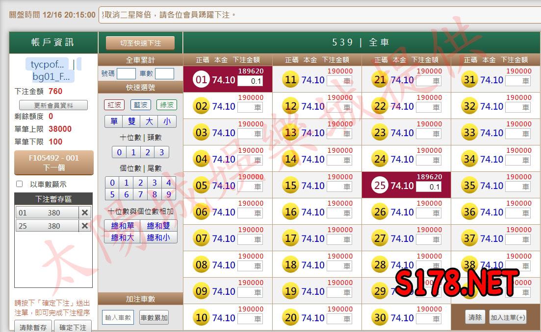539版路下注參考圖1