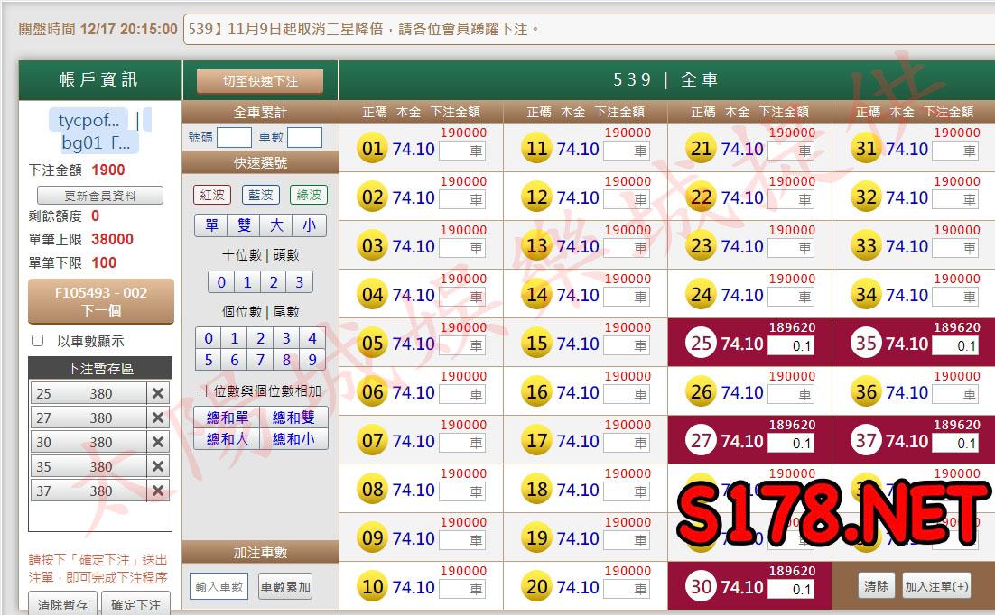 539版路下注參考圖1