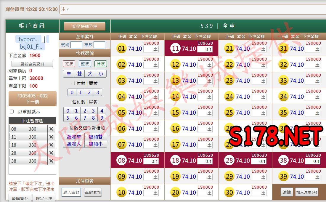 539版路下注參考圖1