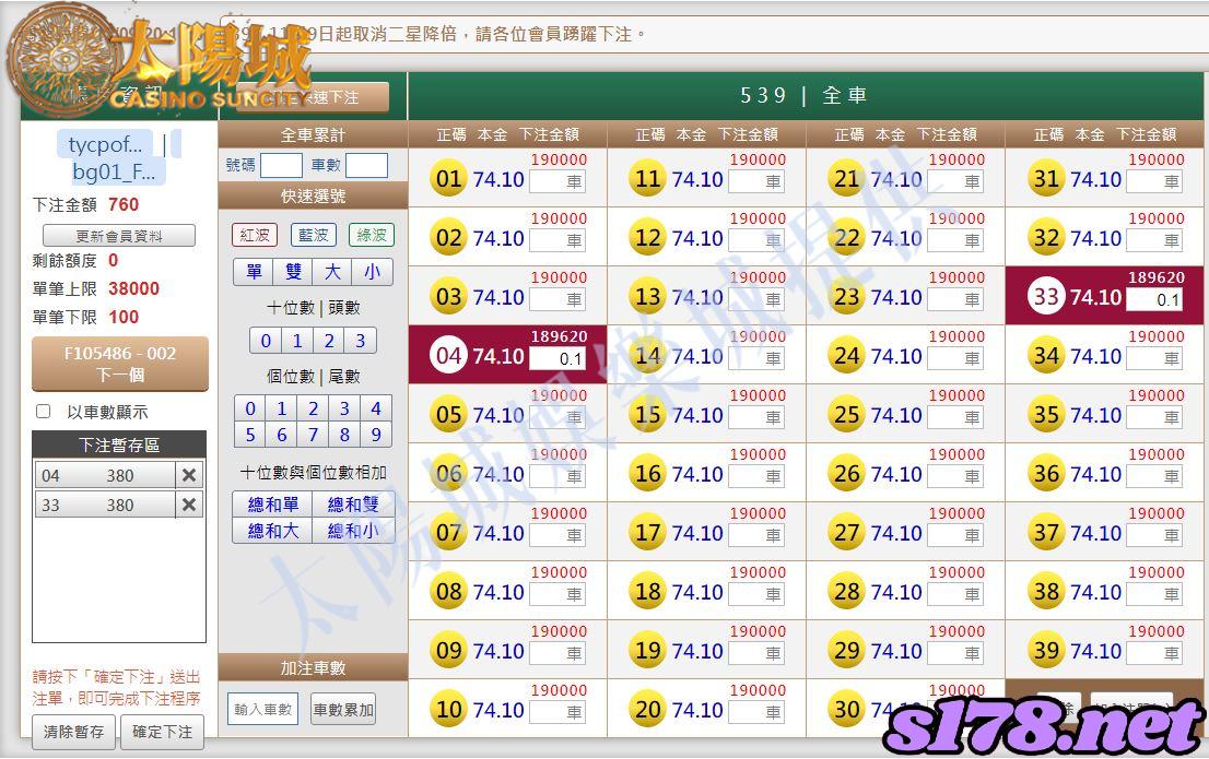539版路下注參考圖1