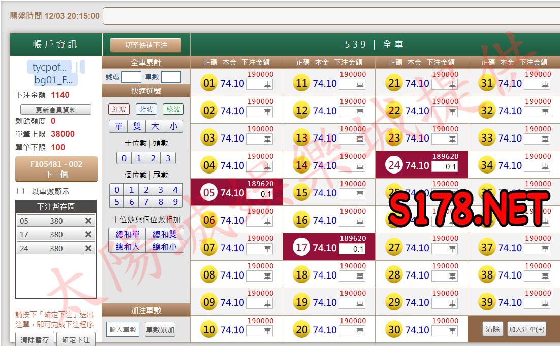 539版路下注參考圖1