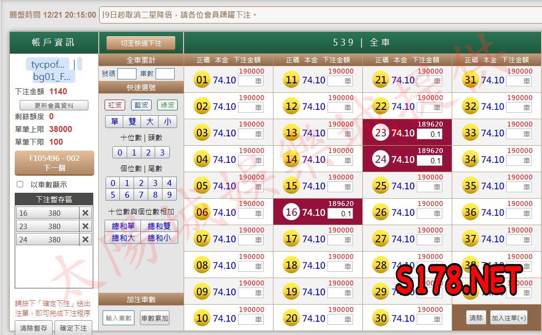 539版路下注參考圖1