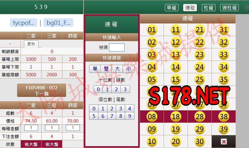 539版路下注參考圖2
