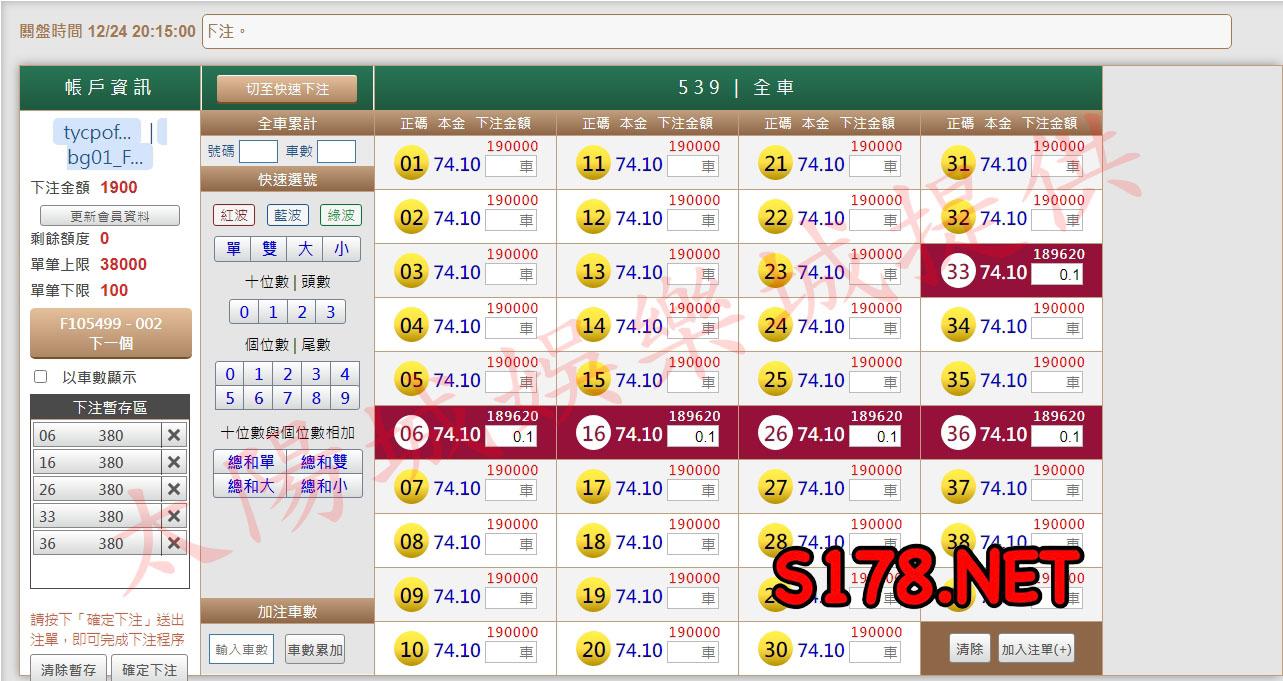 539版路下注參考圖1