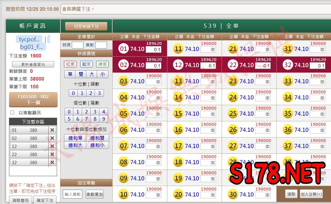 539版路下注參考圖1