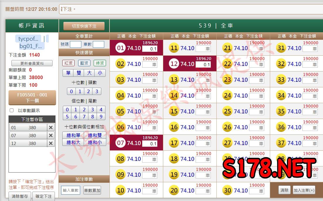 539版路下注參考圖1