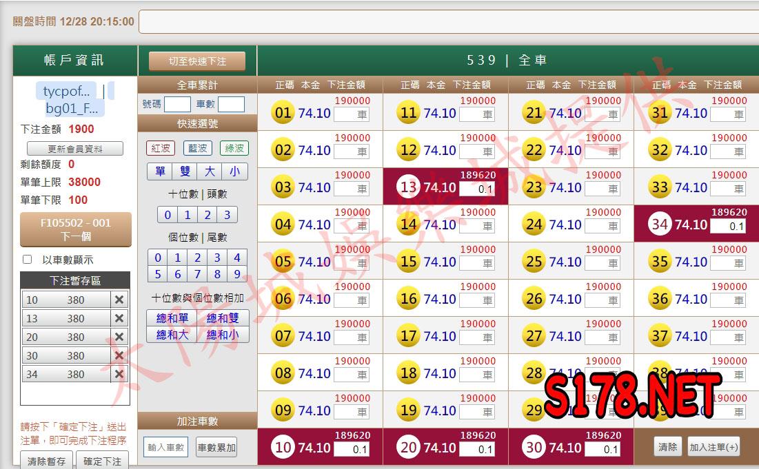 539版路下注參考圖1