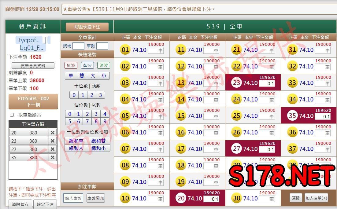 539版路下注參考圖1