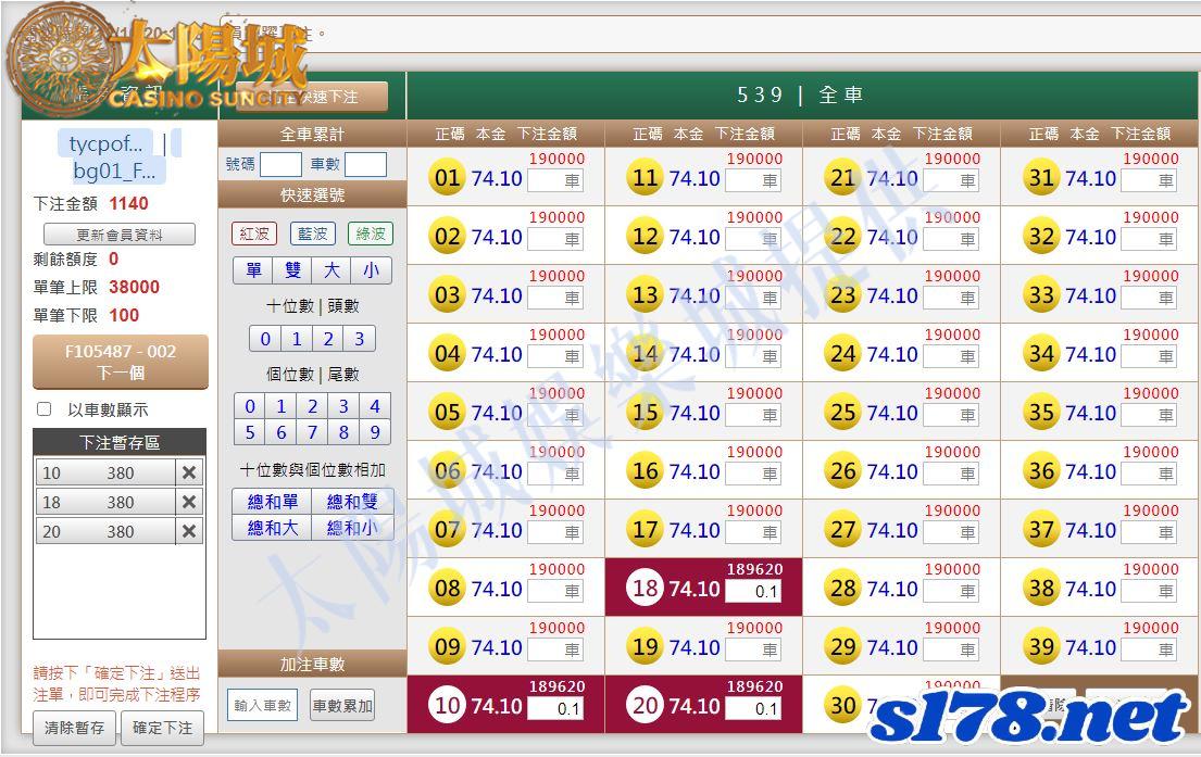 539版路下注參考圖1